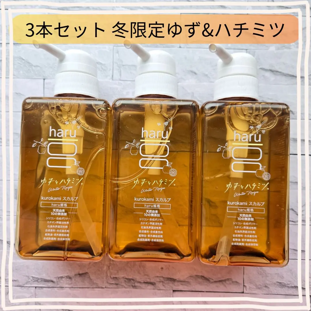 2026年最新】haru シャンプー ゆずの人気アイテム - メルカリ