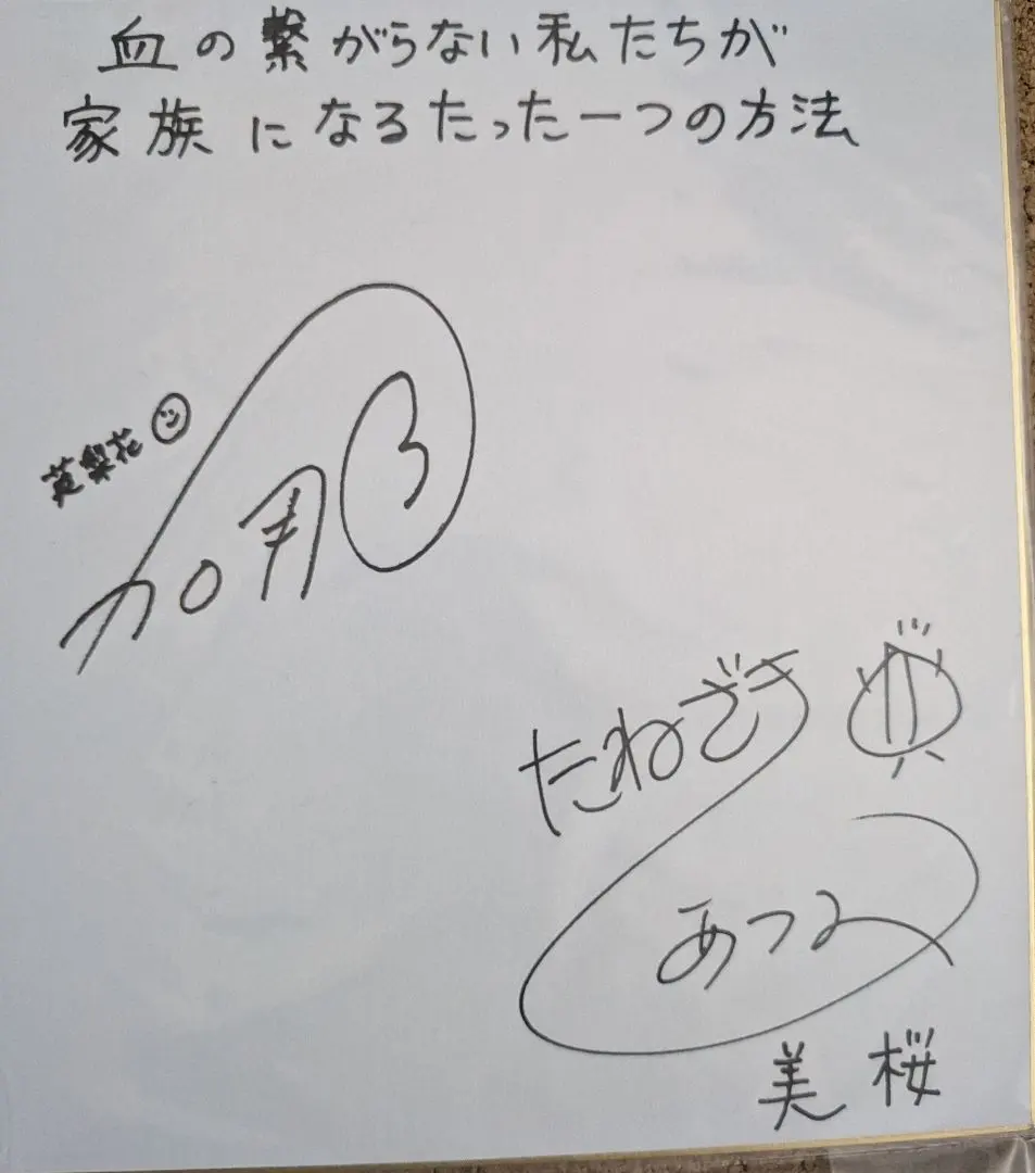 2026年最新】種崎敦美 サインの人気アイテム - メルカリ