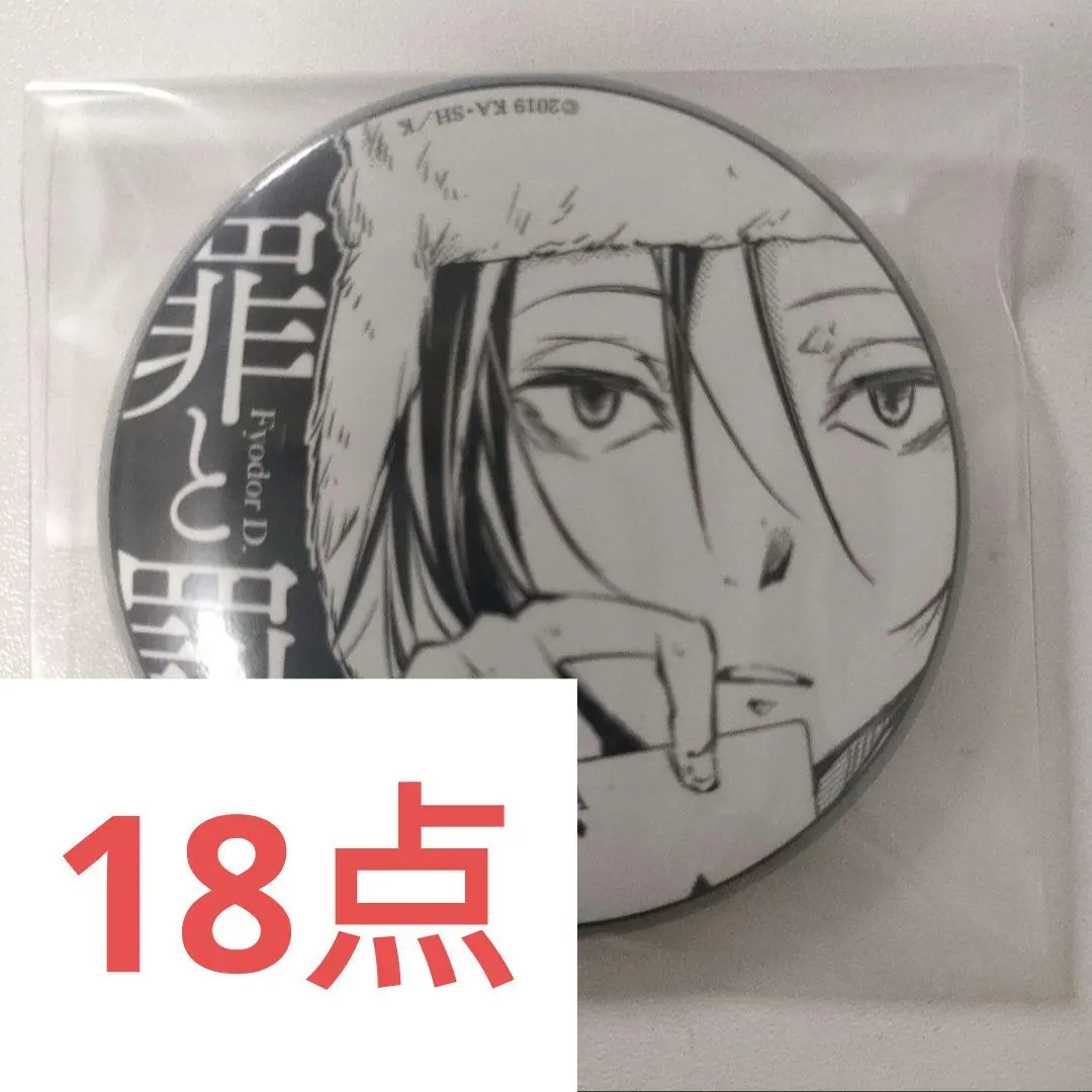 2026年最新】フョードル 大博覧会の人気アイテム - メルカリ