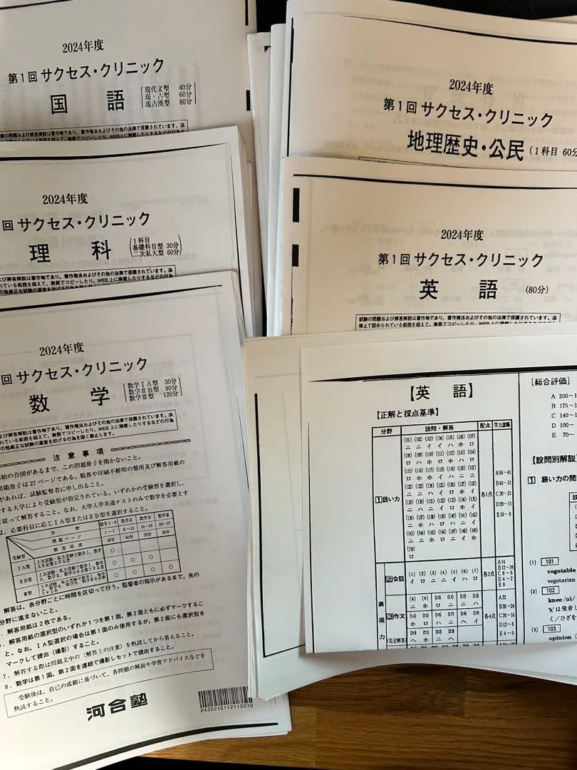 2026年最新】河合塾 サクセスクリニック 第1回の人気アイテム - メルカリ