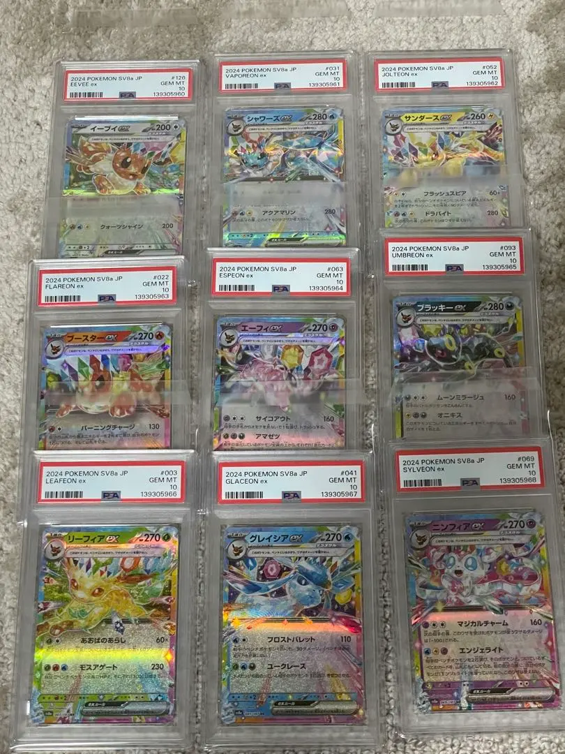 2026年最新】ブイズ sa psa10 連番の人気アイテム - メルカリ