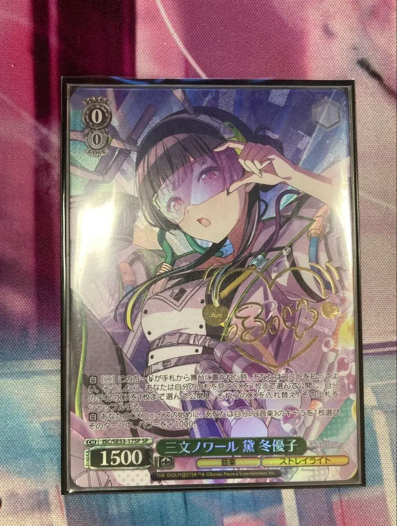 2026年最新】黛冬優子 sspの人気アイテム - メルカリ