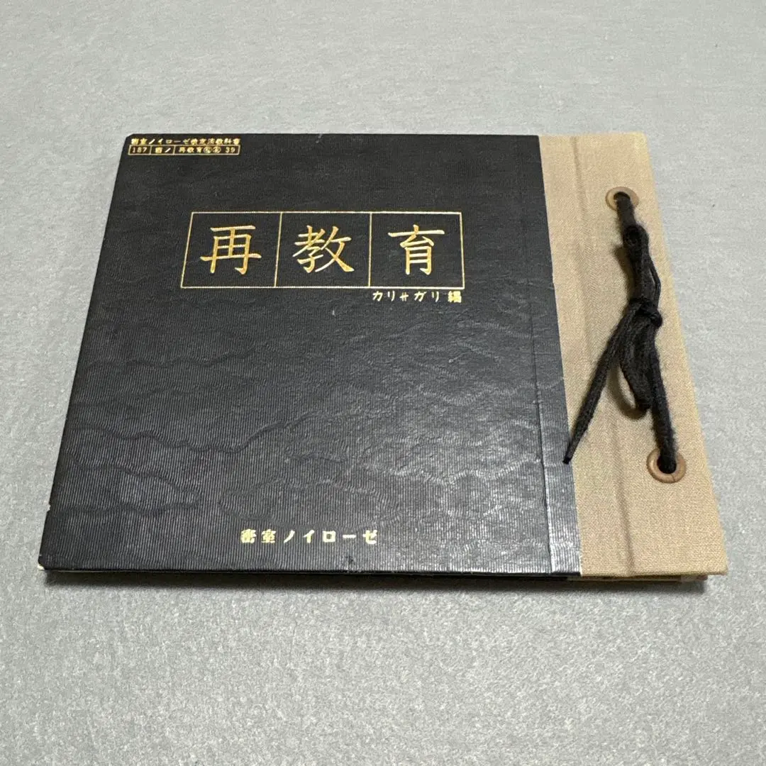 2026年最新】cali gari 再教育の人気アイテム - メルカリ