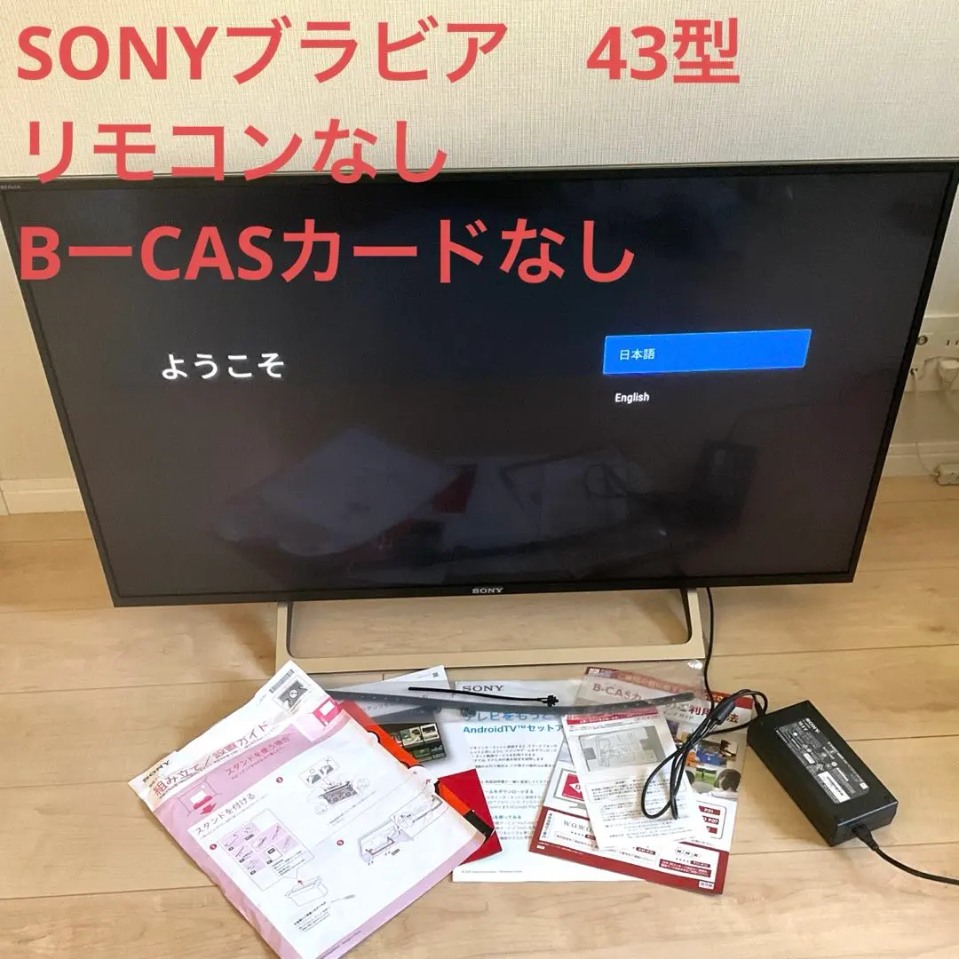 2026年最新】kj-43x8000eの人気アイテム - メルカリ