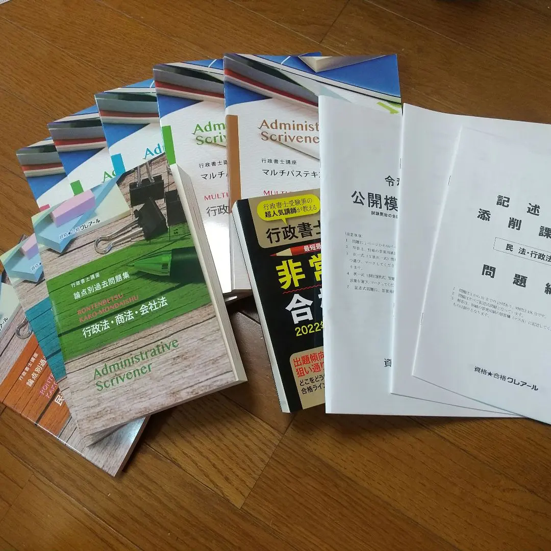 2026年最新】クレアール行政書士の人気アイテム - メルカリ