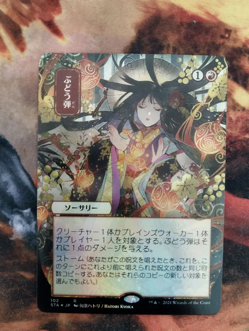 2026年最新】ぶどう弾 foilの人気アイテム - メルカリ