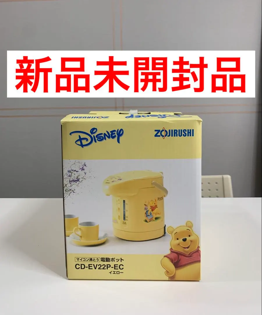 2026年最新】象印 プーさん ポットの人気アイテム - メルカリ