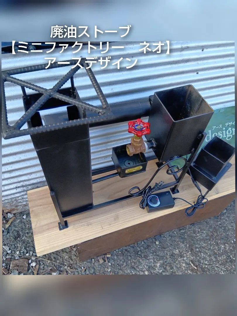2026年最新】アースデザイン 廃油ストーブの人気アイテム - メルカリ