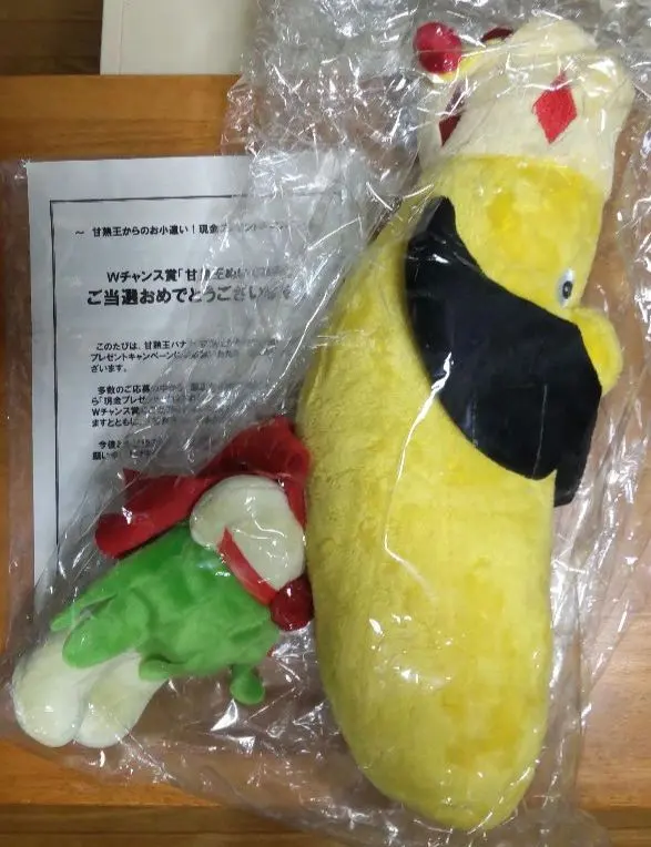 2026年最新】甘熟王 ぬいぐるみの人気アイテム - メルカリ