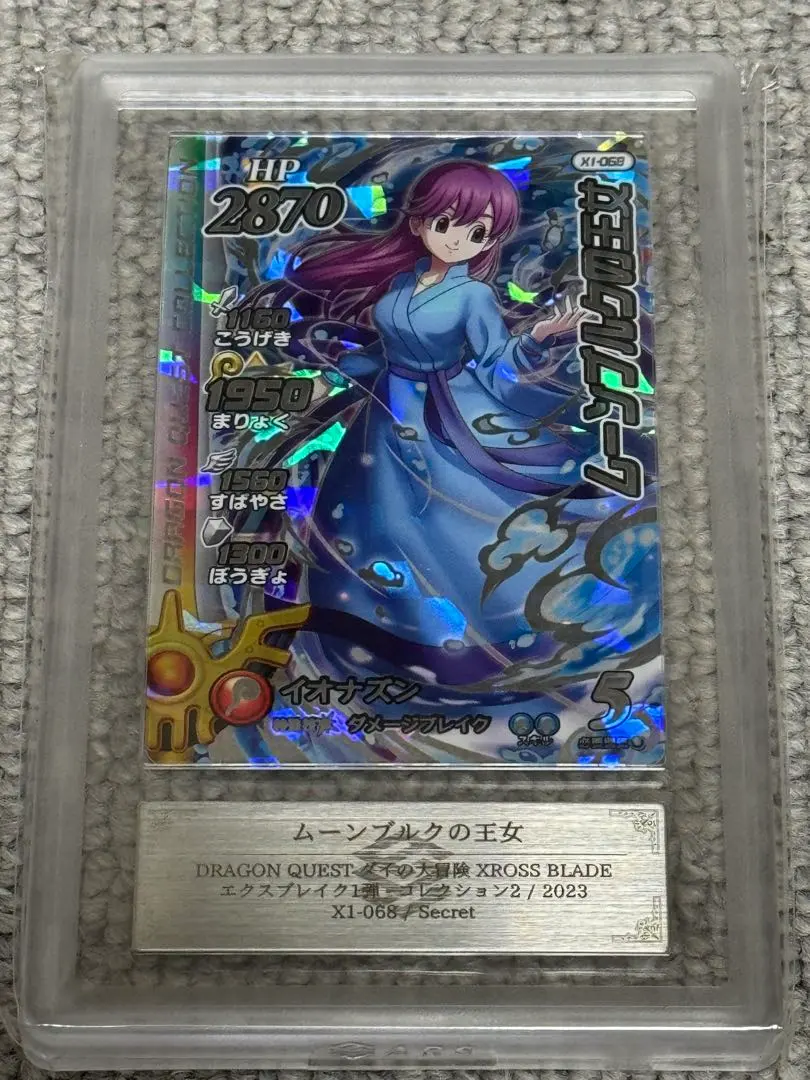 2026年最新】クロスブレイド ムーンブルクの人気アイテム - メルカリ