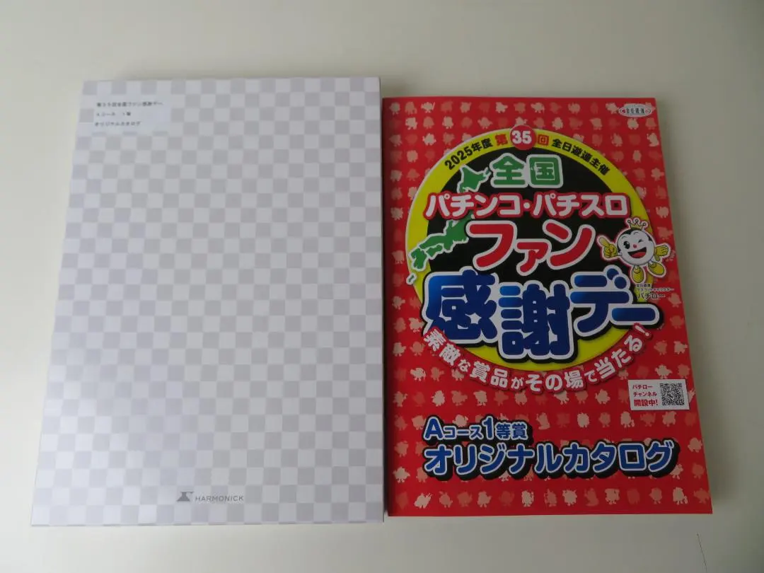 2026年最新】ファン感謝デー オリジナルカタログの人気アイテム - メルカリ