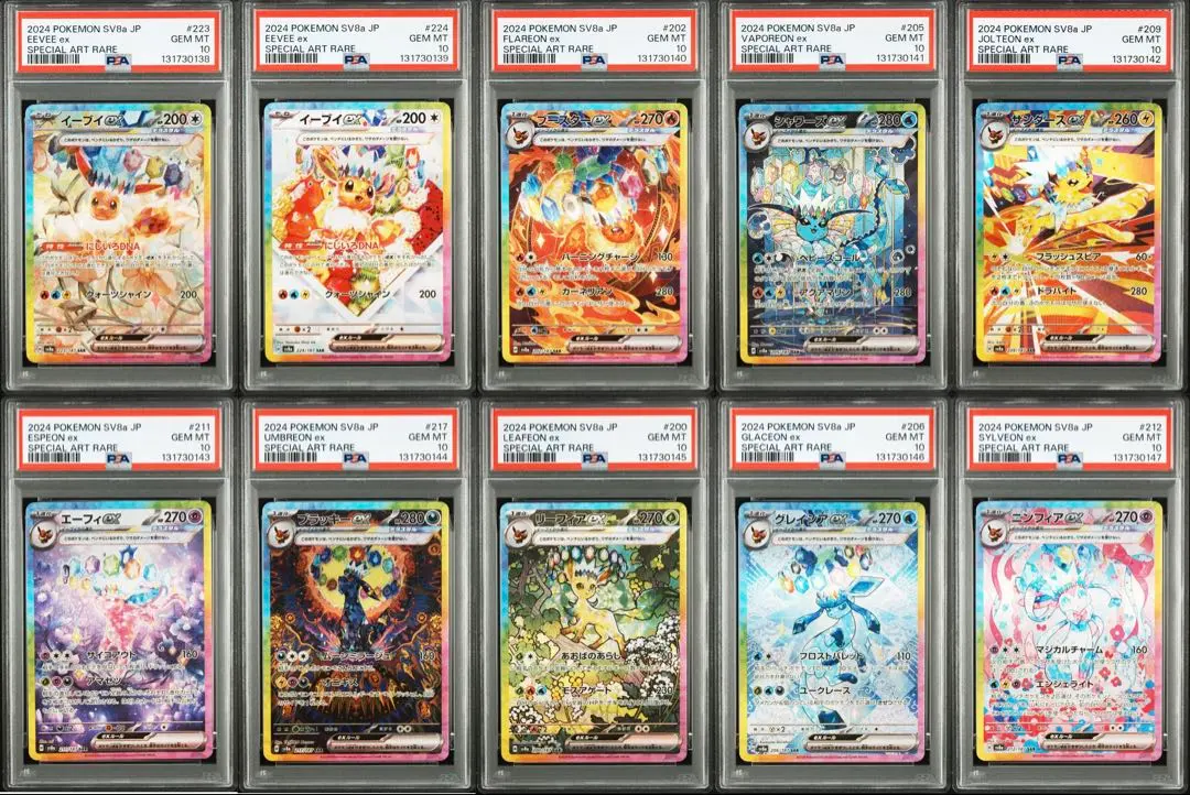 2026年最新】ブイズ sa psa10 連番の人気アイテム - メルカリ