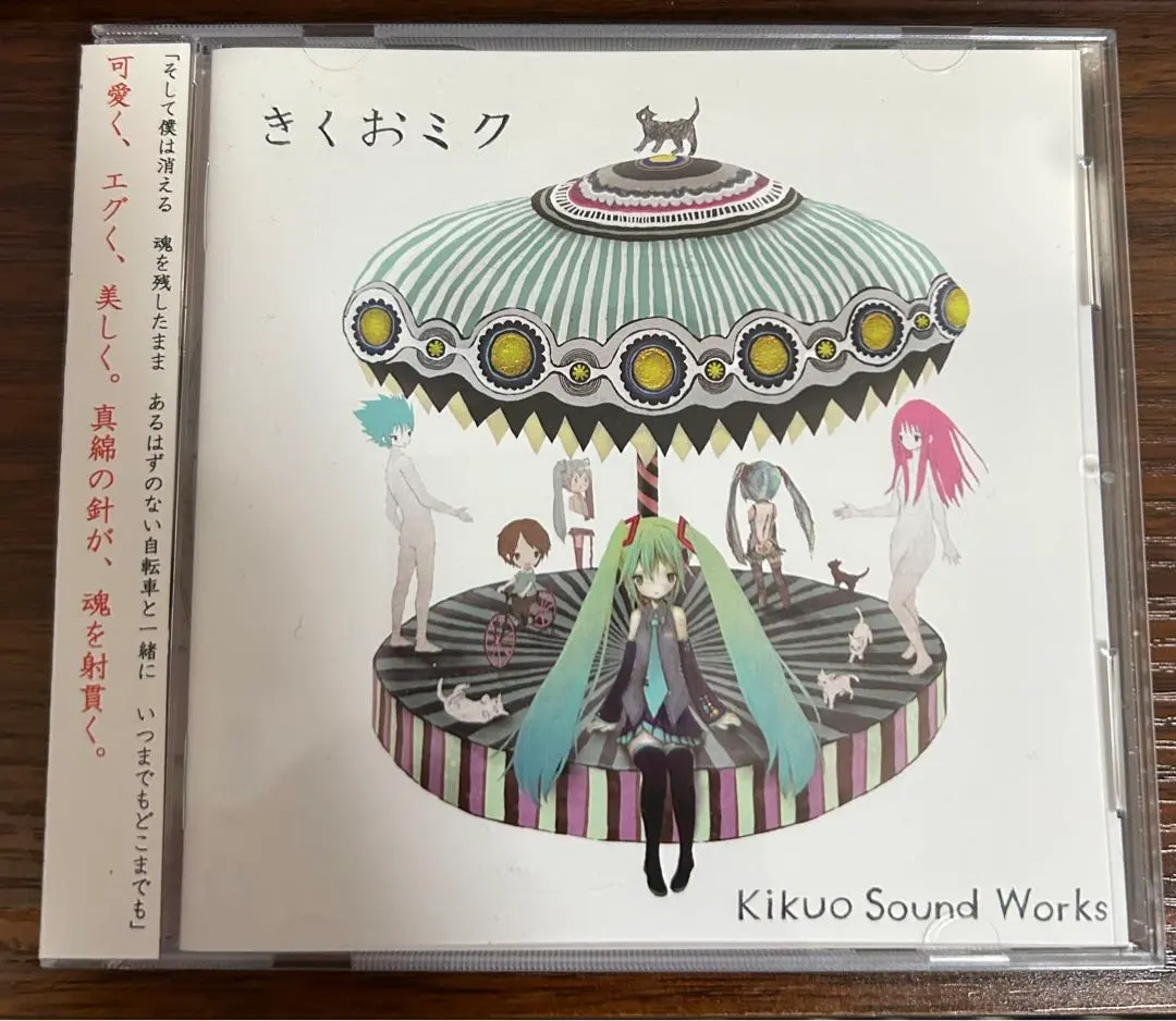 2026年最新】きくおミク2の人気アイテム - メルカリ