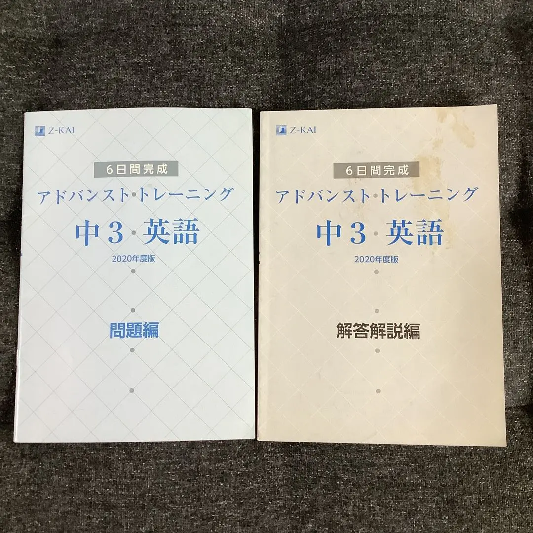 2026年最新】アドバンスト模試 中3の人気アイテム - メルカリ