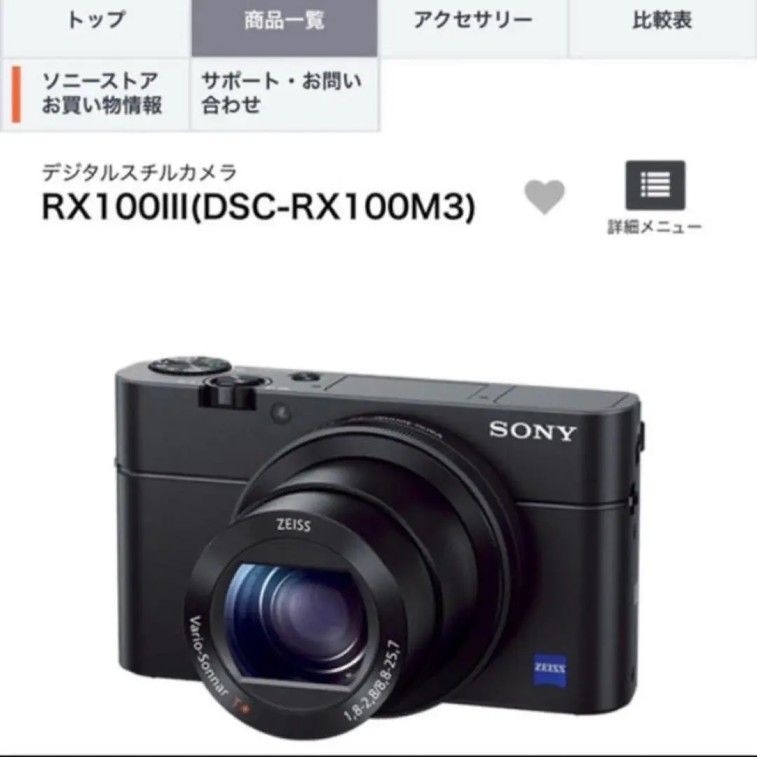 2026年最新】rx100m3 ジャンクの人気アイテム - メルカリ