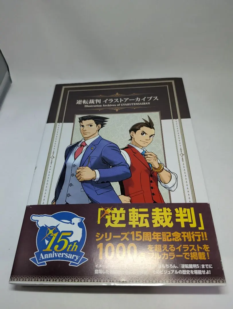 2026年最新】逆転裁判 イラストアーカイブスの人気アイテム - メルカリ