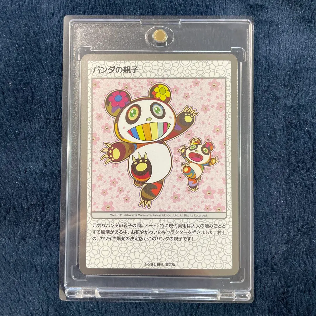 2026年最新】ふるさと納税 パンダの親子の人気アイテム - メルカリ