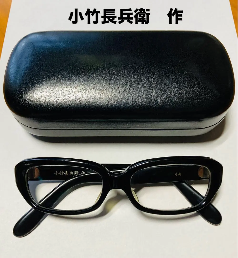 2026年最新】小竹長兵衛の人気アイテム - メルカリ