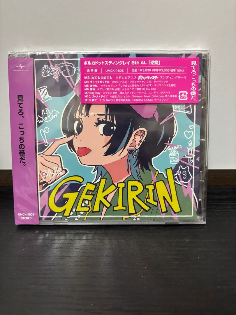 2026年最新】ポルカドットスティングレイ アルバムの人気アイテム