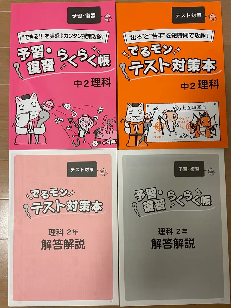2026年最新】あすなろ教材の人気アイテム - メルカリ
