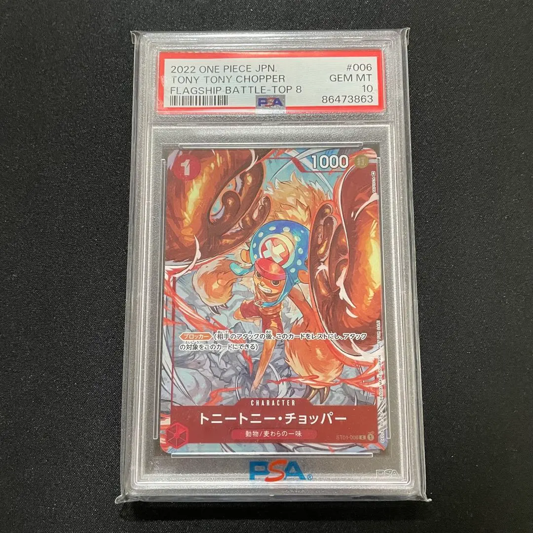 2026年最新】ワンピースカード フラッグシップバトル チョッパーの人気
