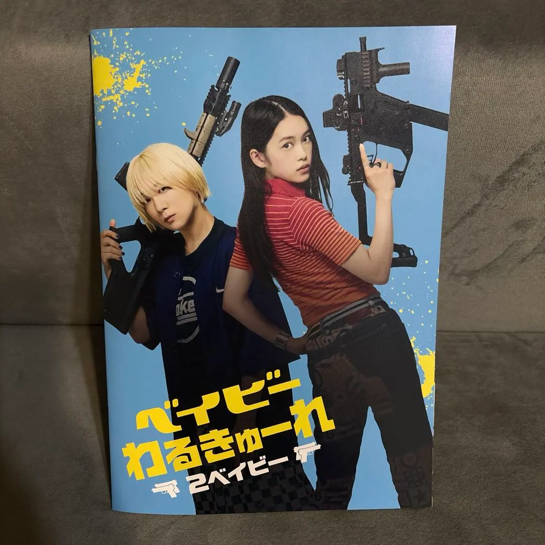 2026年最新】ベイビーわるきゅーれ サインの人気アイテム - メルカリ