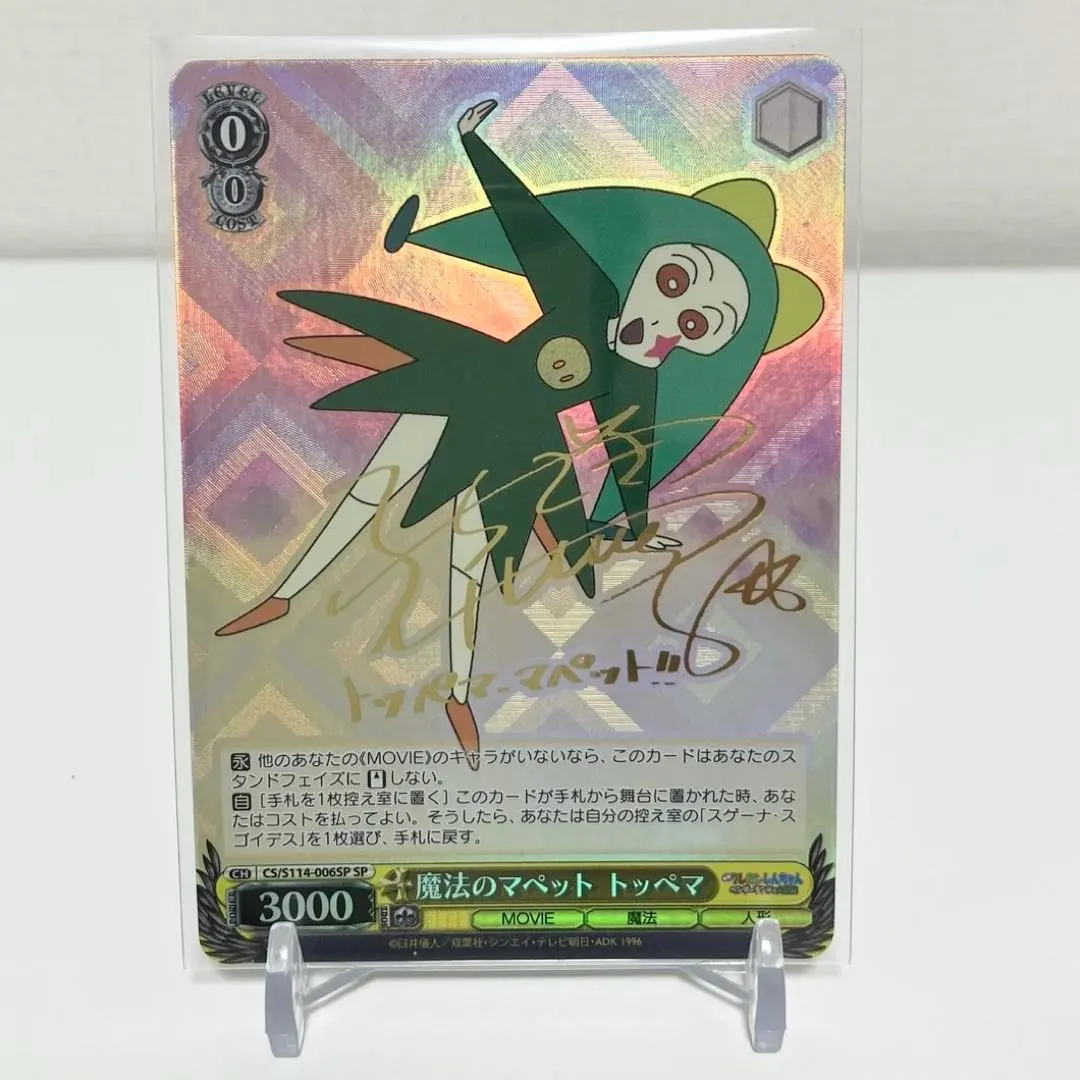 2026年最新】クレヨンしんちゃん ヴァイス サインの人気アイテム