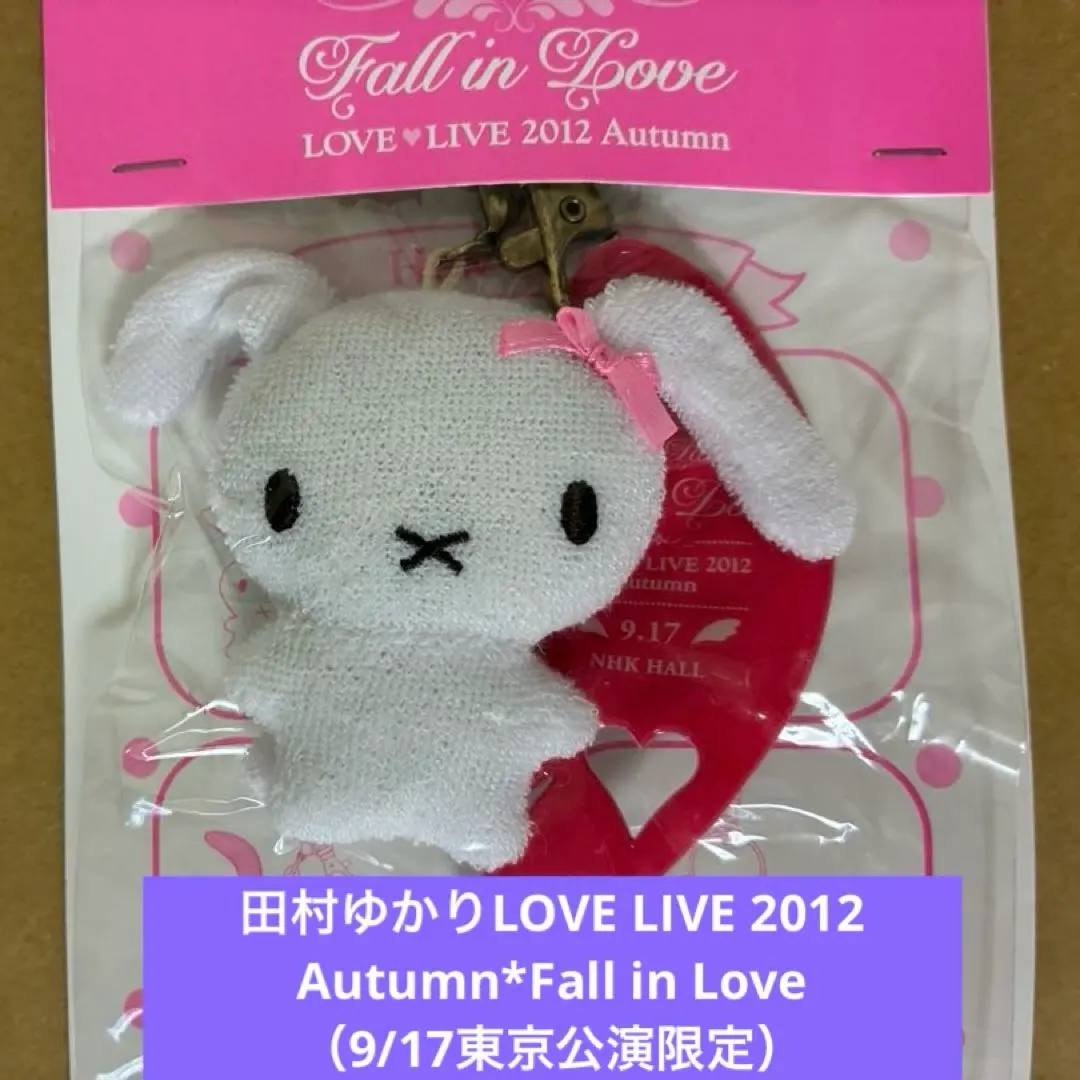 2026年最新】田村ゆかり パペットの人気アイテム - メルカリ