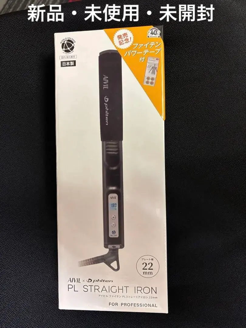 2026年最新】ファイテン PHITEN ヘアアイロンの人気アイテム - メルカリ