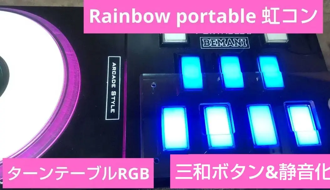 2026年最新】Rainbow Portable 2の人気アイテム - メルカリ