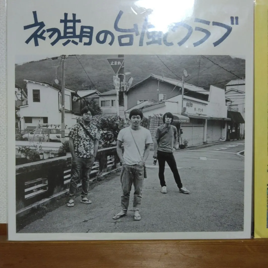 2026年最新】台風クラブ レコードの人気アイテム - メルカリ