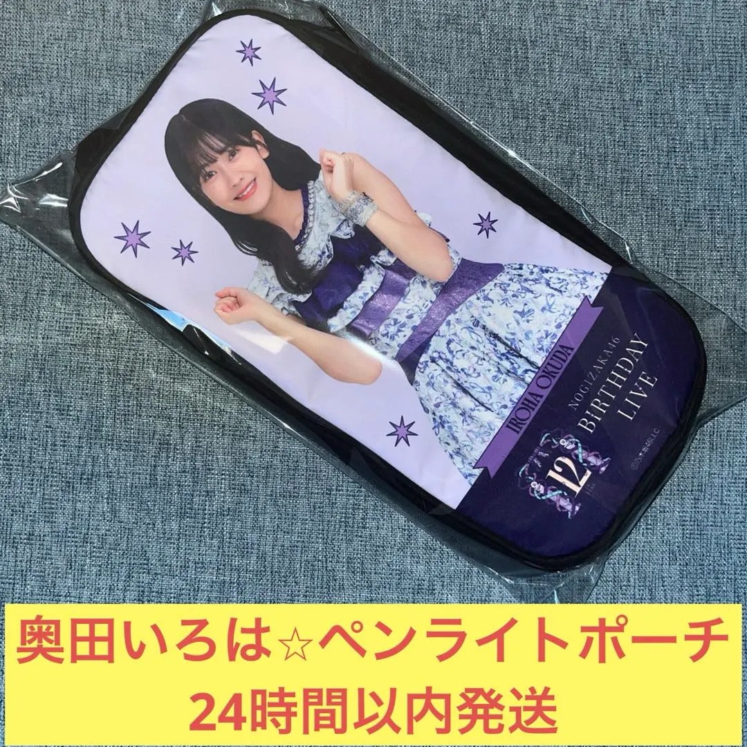 2026年最新】奥田いろは ペンライトの人気アイテム - メルカリ