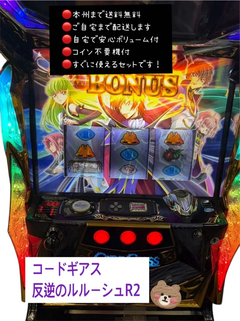 2026年最新】パチスロ コードギアス R2の人気アイテム - メルカリ