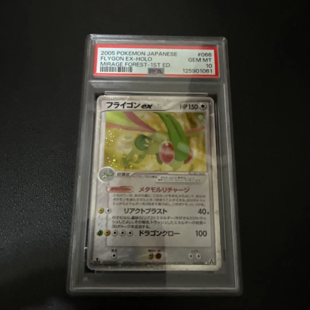2026年最新】フライゴン psa10の人気アイテム - メルカリ