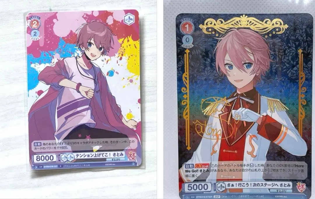 2026年最新】すとぷりヴァイスシュヴァルツsspの人気アイテム - メルカリ