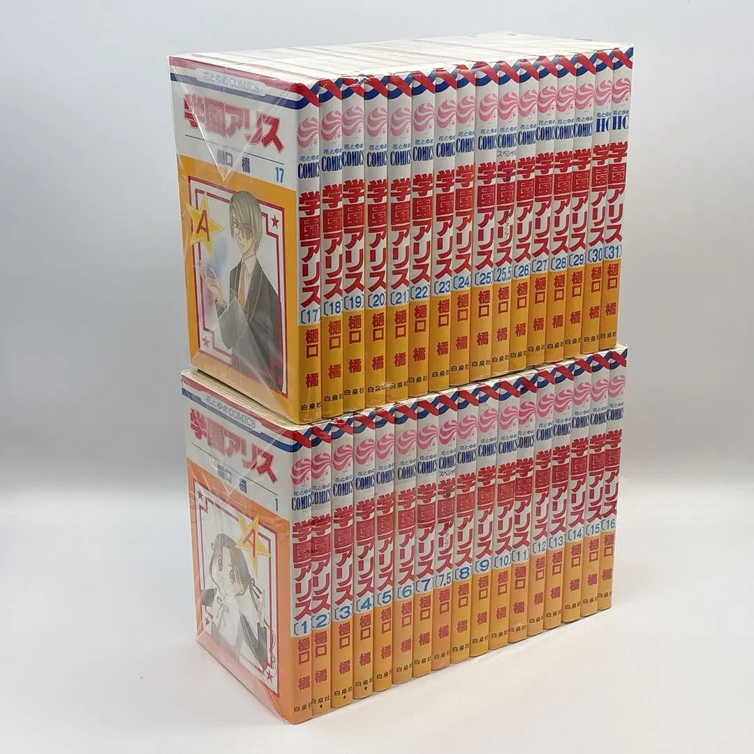 2026年最新】学園アリス完結記念本の人気アイテム - メルカリ