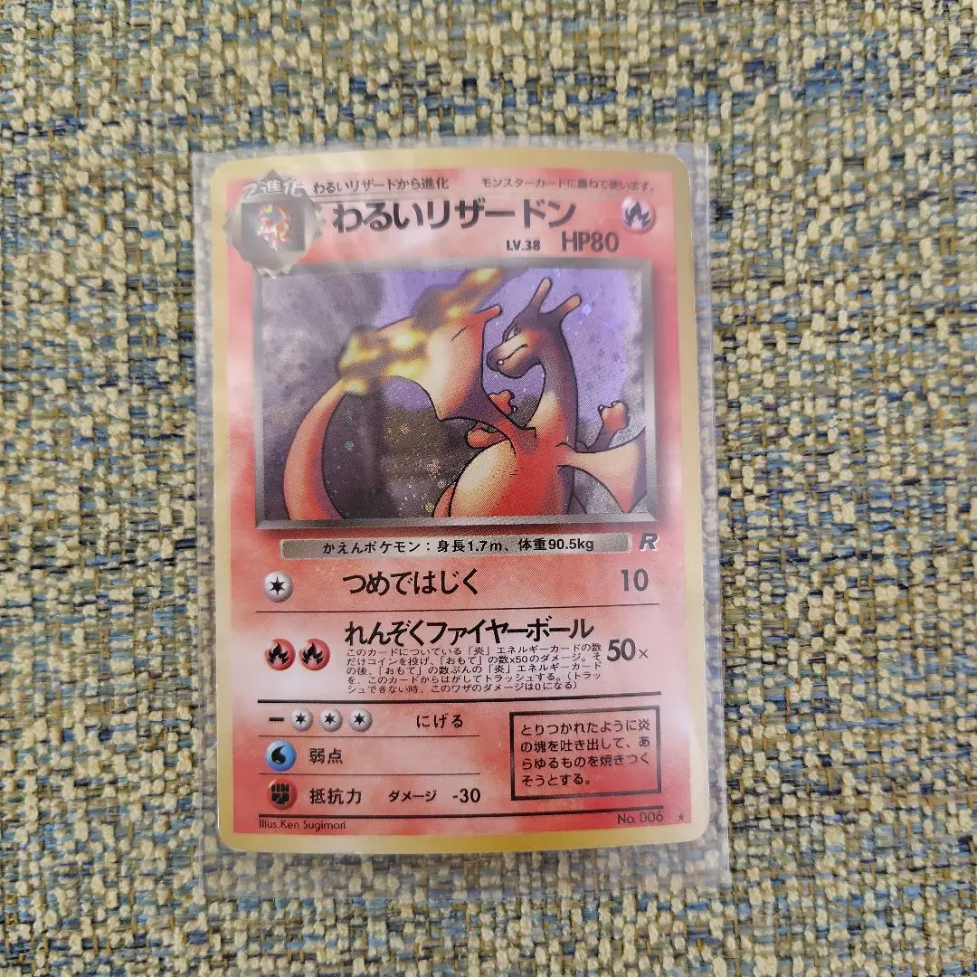 2026年最新】わるいリザード psa10の人気アイテム - メルカリ