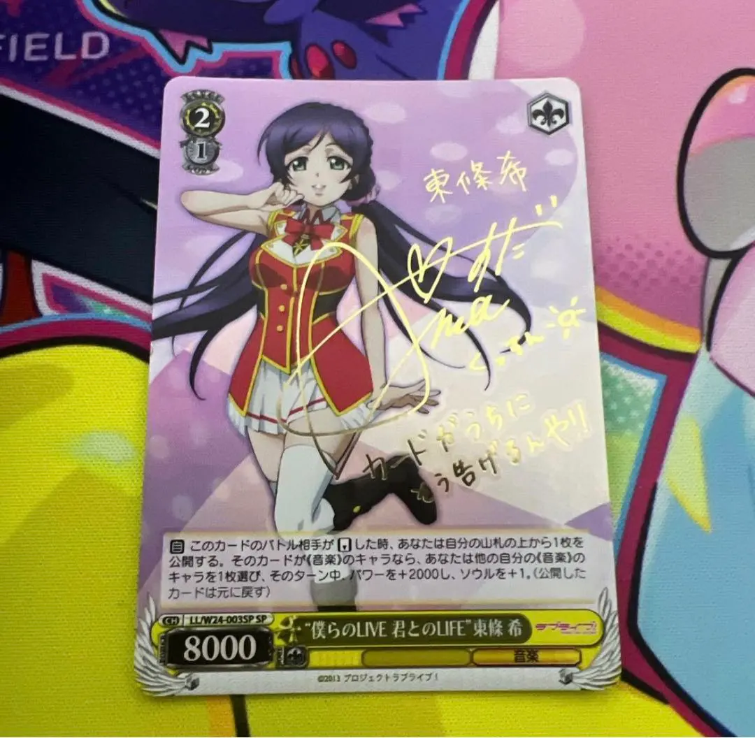 2026年最新】サイン 東條 希 ヴァイスの人気アイテム - メルカリ