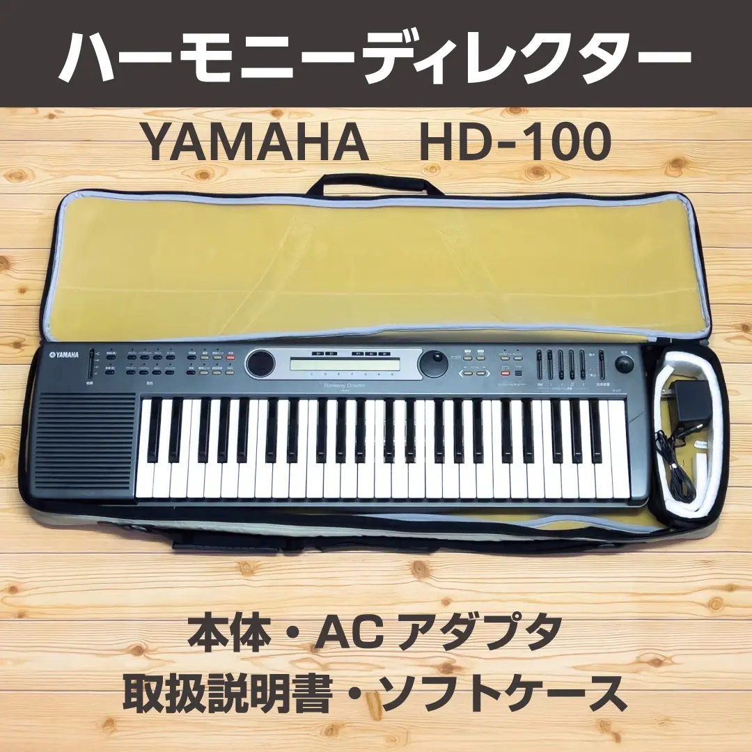 2026年最新】yamaha ハーモニーディレクター hd-の人気アイテム - メルカリ