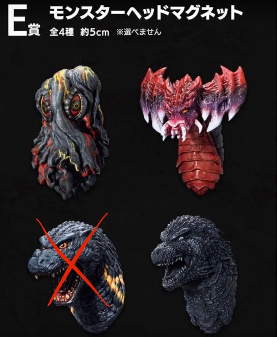 2026年最新】一番くじ GODZILLA 怪獣惑星 ～怪獣王は進化する～ A賞