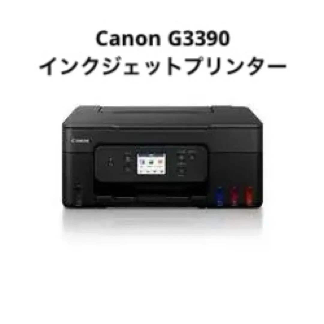 2026年最新】G3390の人気アイテム - メルカリ