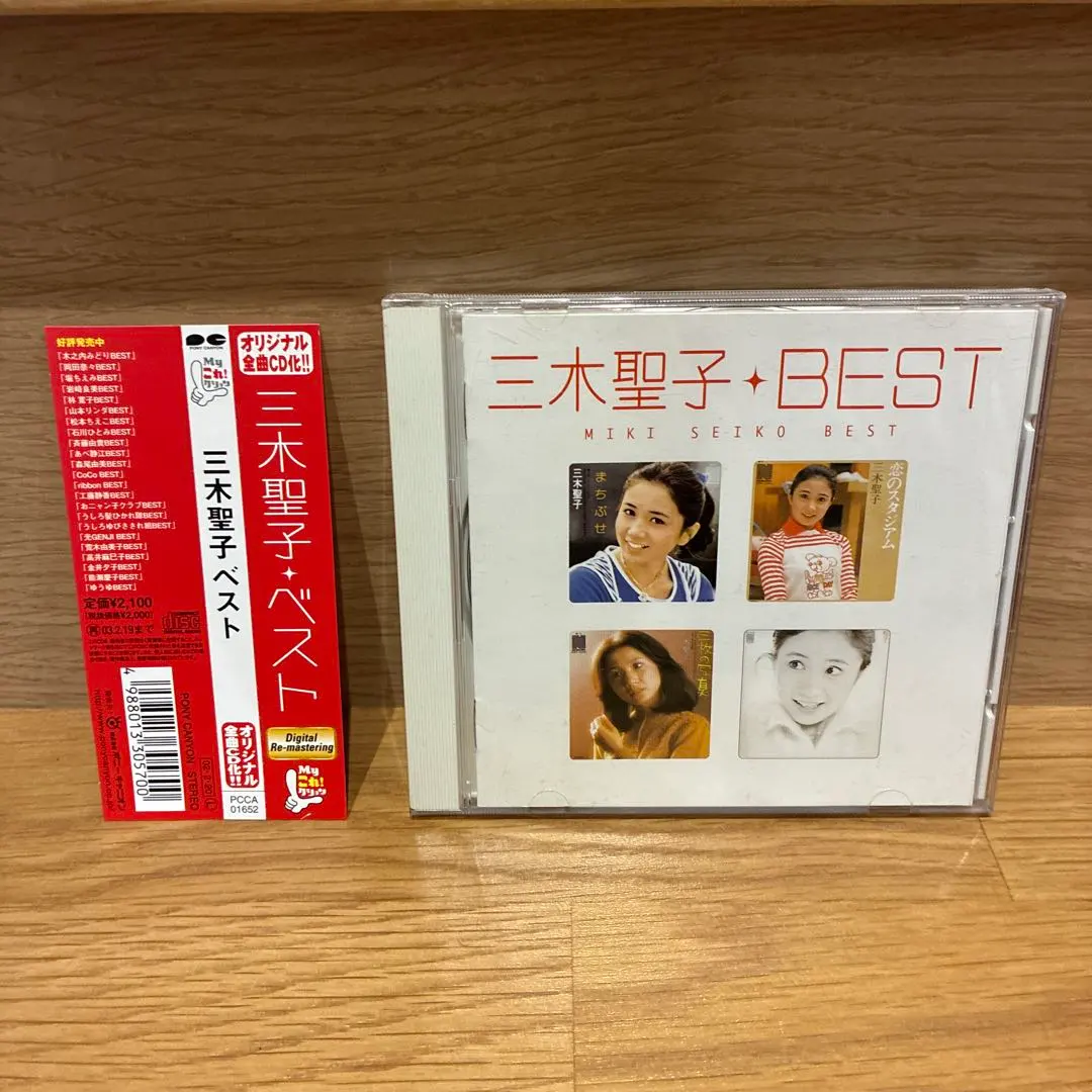 2026年最新】三木聖子 聖子の人気アイテム - メルカリ