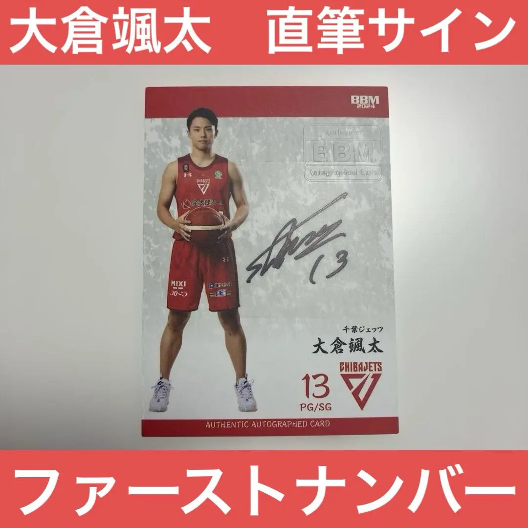 2026年最新】大倉颯太 サインの人気アイテム - メルカリ