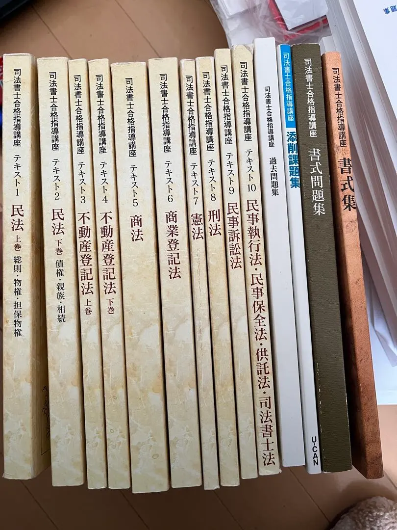 2026年最新】司法書士 ユーキャンの人気アイテム - メルカリ