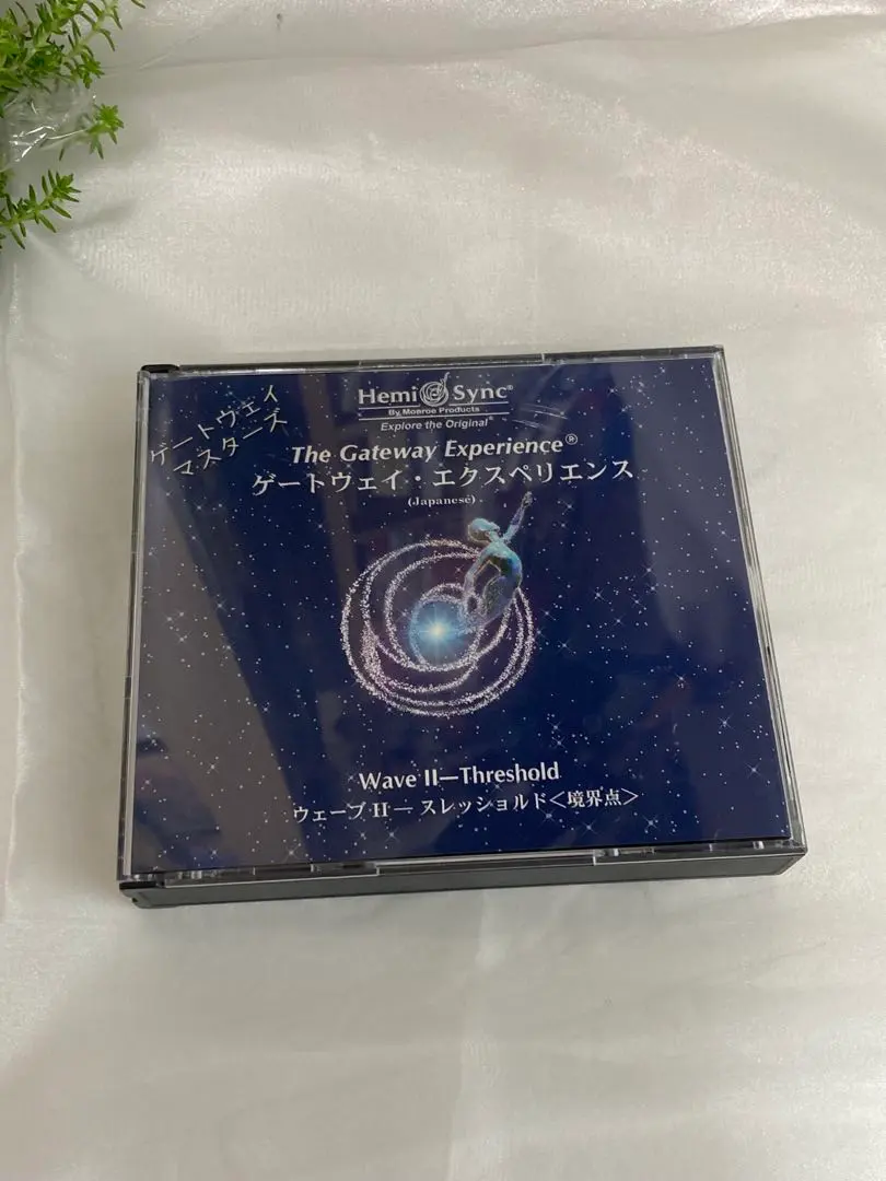 2026年最新】ヘミシンク ゲートウェイの人気アイテム - メルカリ