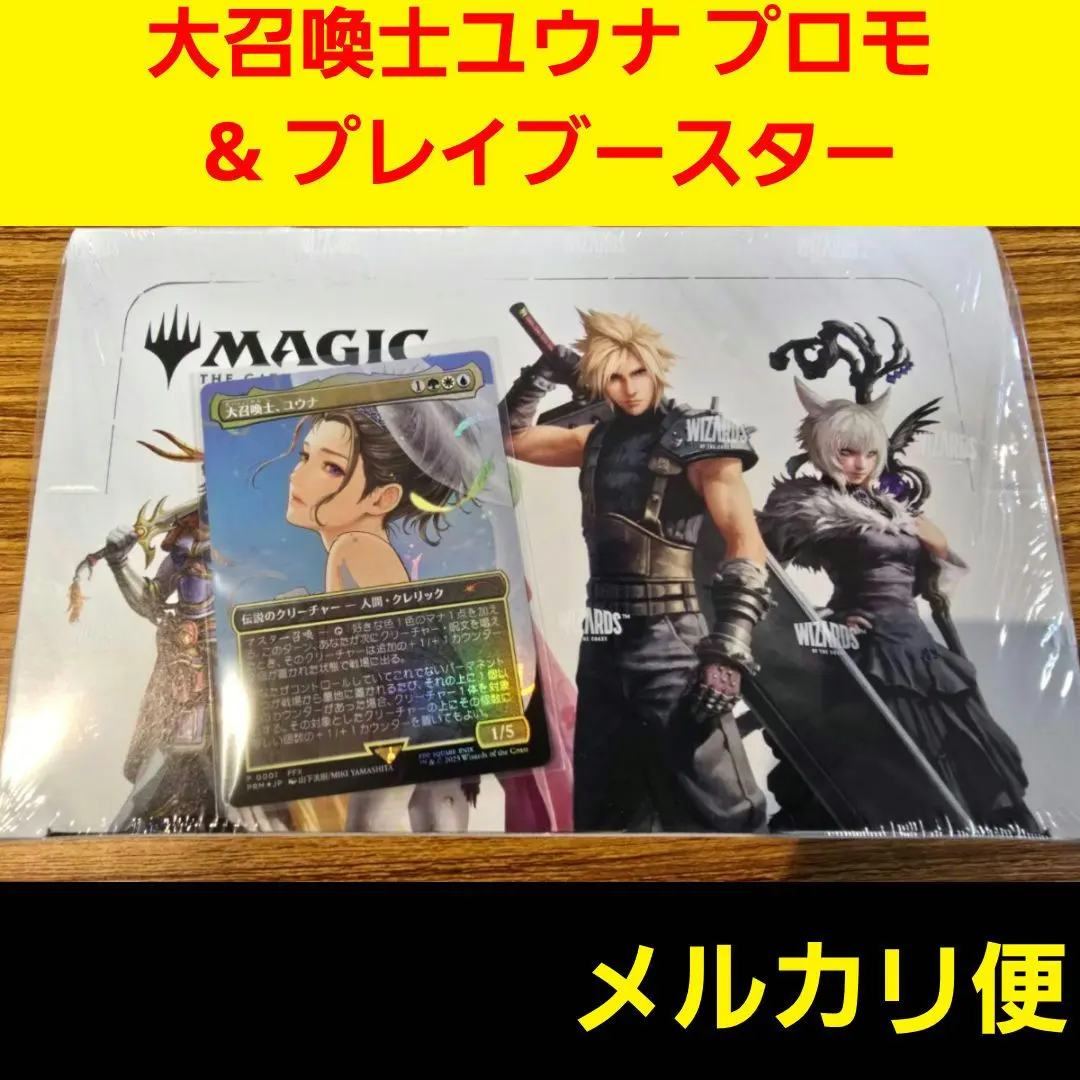 2026年最新】ホリデー プロモ mtgの人気アイテム - メルカリ