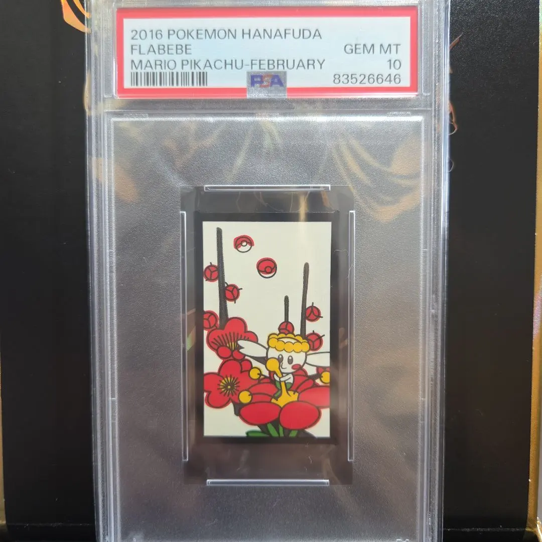 2026年最新】ピカチュウ 花札の人気アイテム - メルカリ