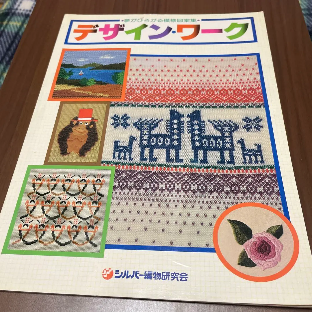 2026年最新】シルバー編物研究会の人気アイテム - メルカリ