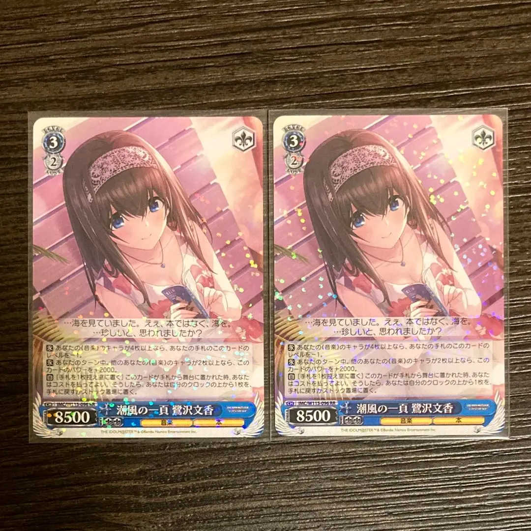 2026年最新】鷺沢文香 潮風の一頁の人気アイテム - メルカリ