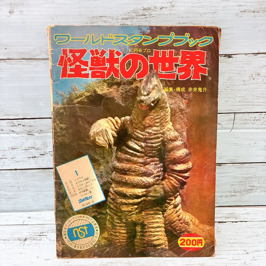 2026年最新】ワールドスタンプ ライダー怪人の人気アイテム - メルカリ